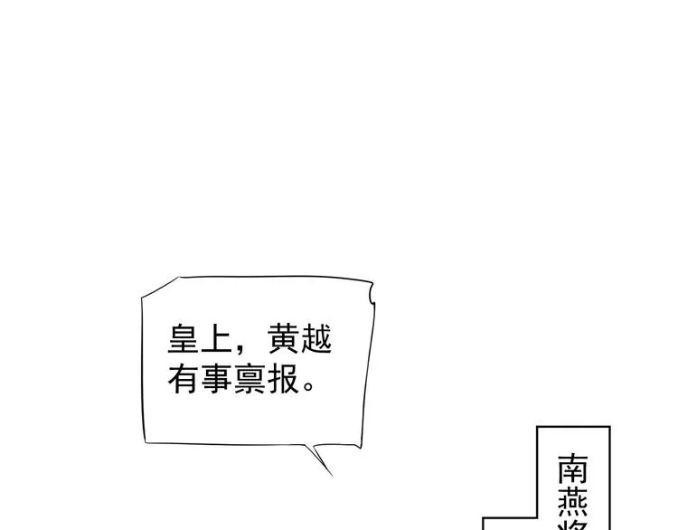 第75话 亲亲就不疼了 第83页