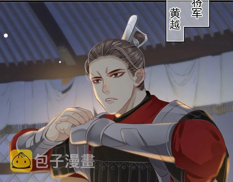 第75话 亲亲就不疼了 第84页