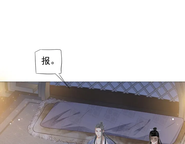 第75话 亲亲就不疼了 第86页