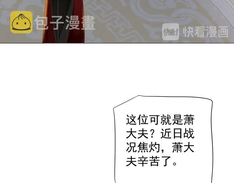 第75话 亲亲就不疼了 第88页