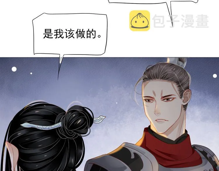 第75话 亲亲就不疼了 第89页