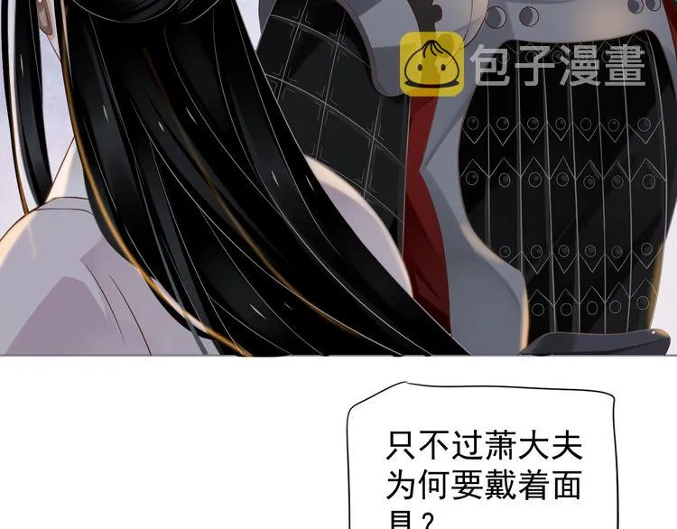 第75话 亲亲就不疼了 第90页
