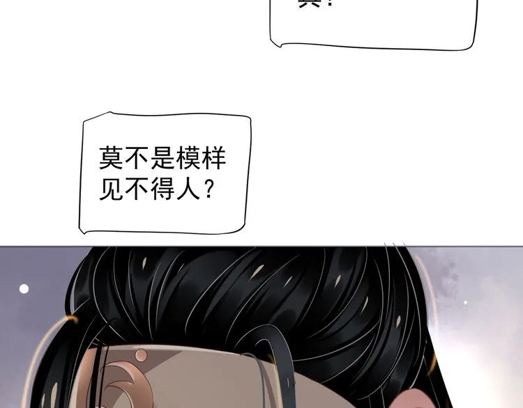 第75话 亲亲就不疼了 第91页