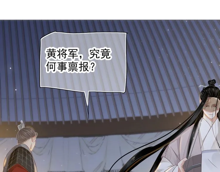 第75话 亲亲就不疼了 第94页