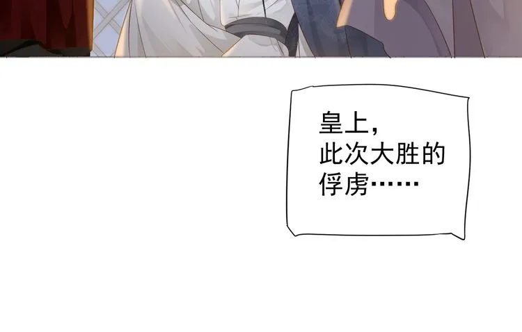 第75话 亲亲就不疼了 第96页