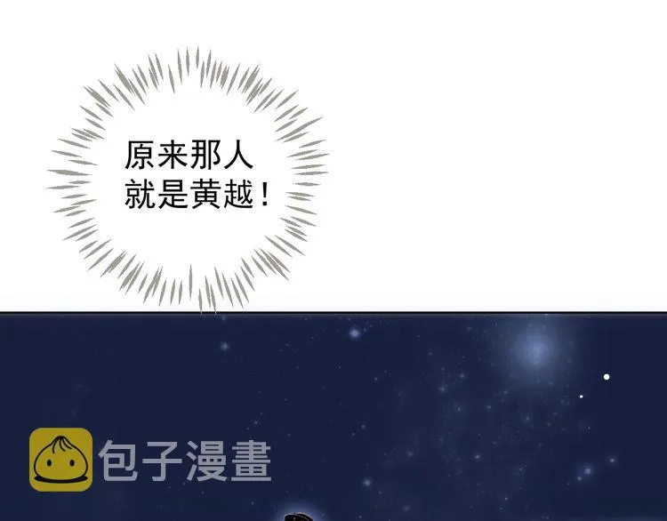 第75话 亲亲就不疼了 第97页