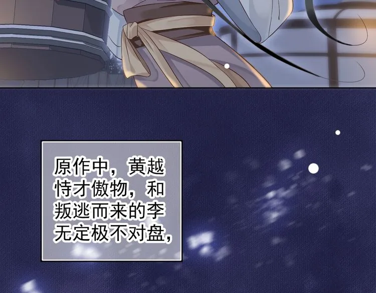 第75话 亲亲就不疼了 第99页