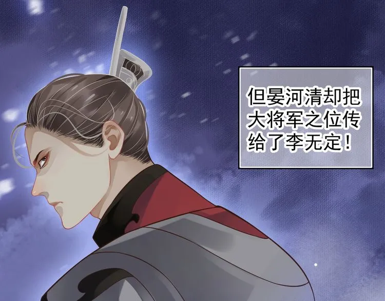 第75话 亲亲就不疼了 第100页