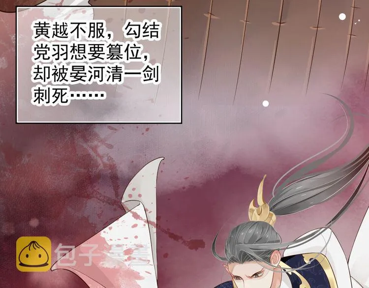 第75话 亲亲就不疼了 第103页