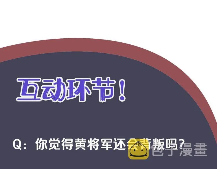 第75话 亲亲就不疼了 第110页