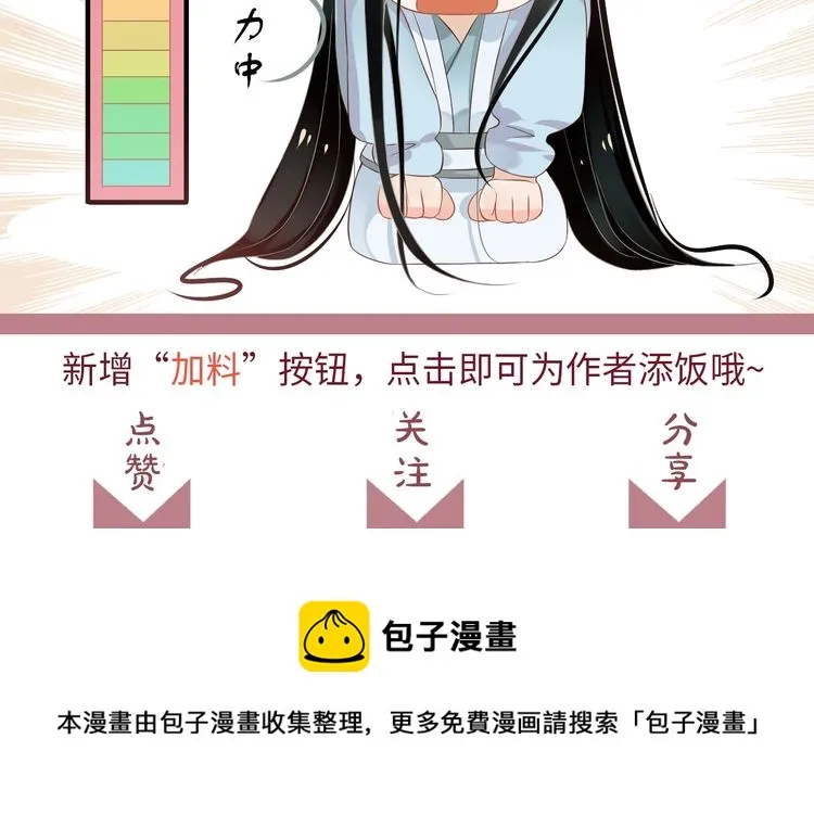 第75话 亲亲就不疼了 第114页
