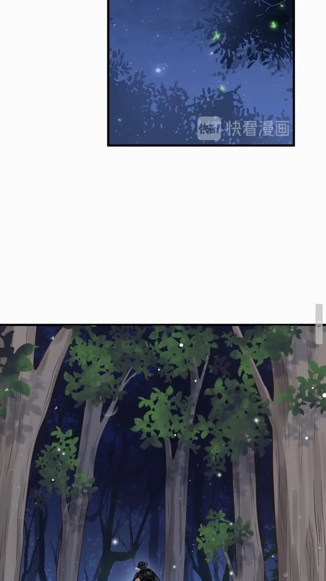 第76话 晏哥，我冷 第30页
