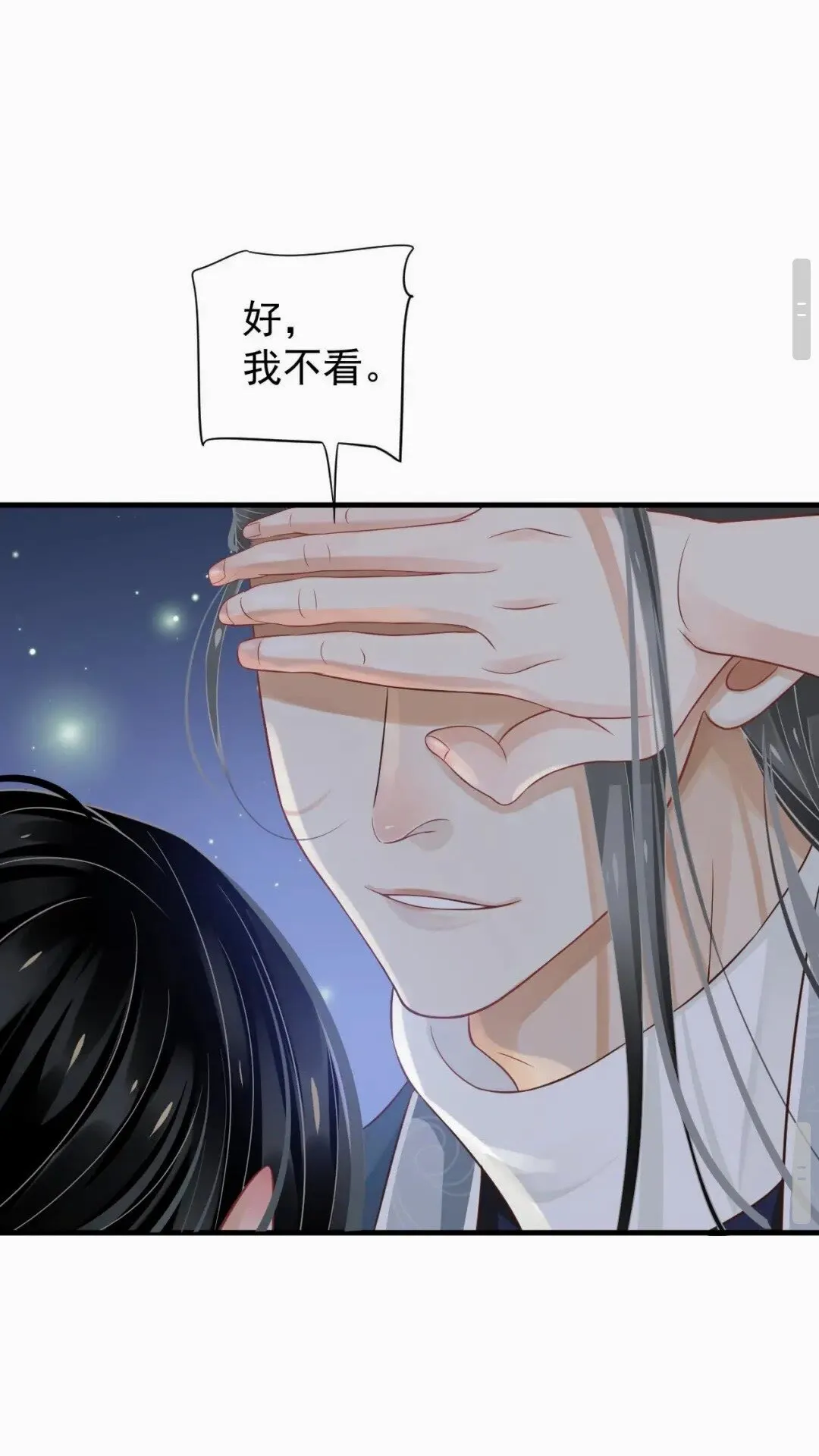 第76话 晏哥，我冷 第41页