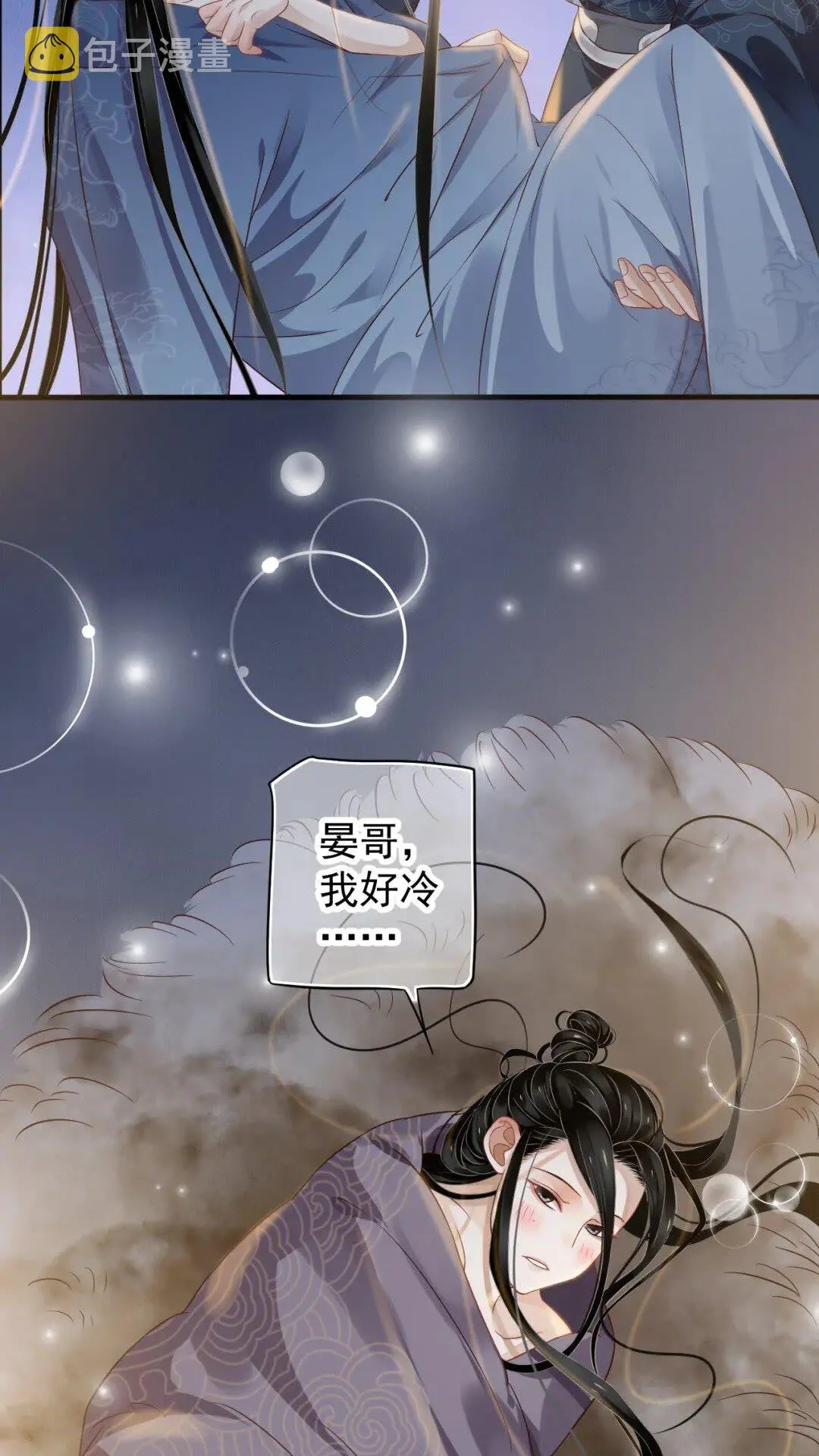 第77话 好好答复 第3页