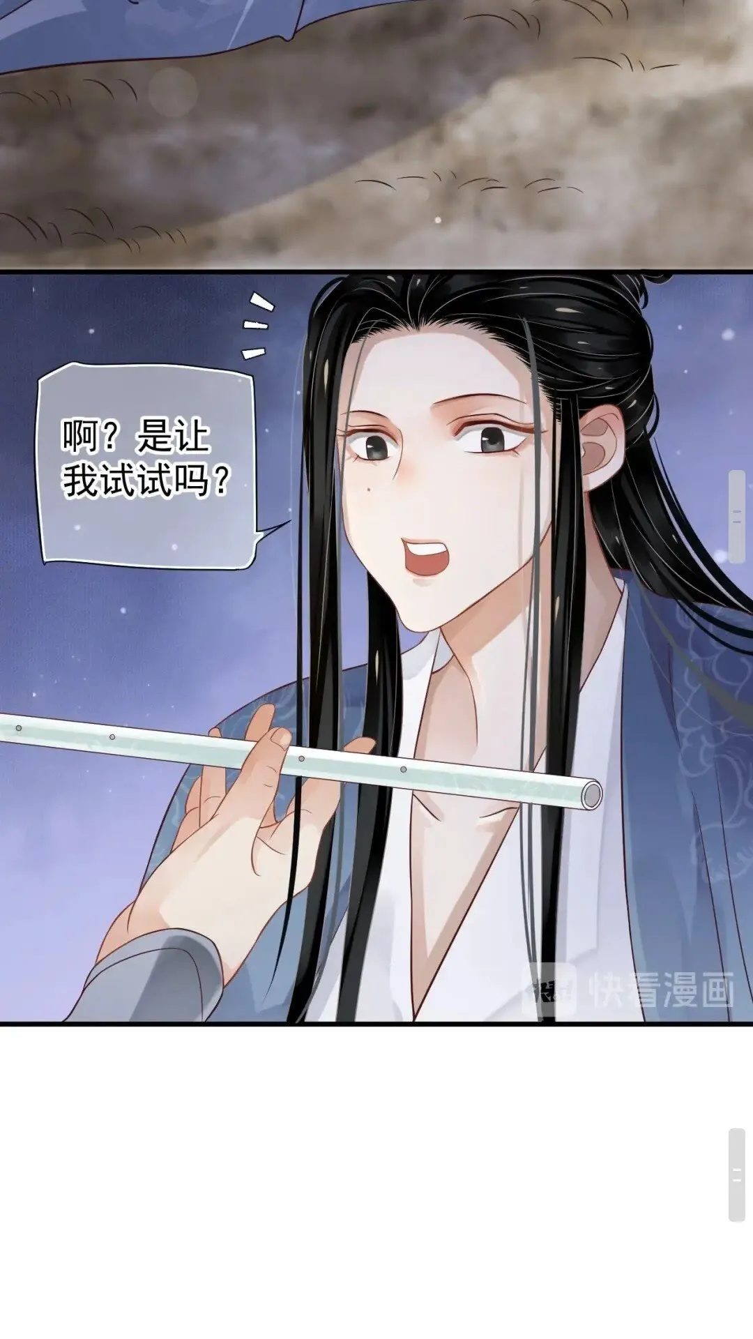 第77话 好好答复 第12页