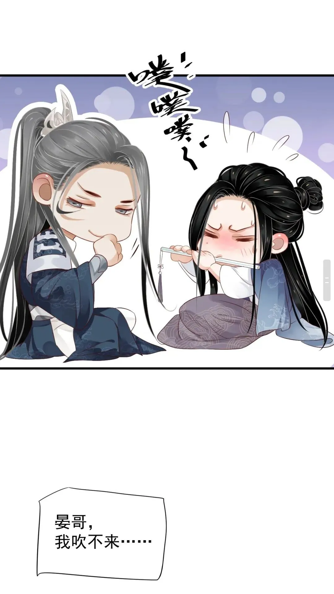 第77话 好好答复 第13页