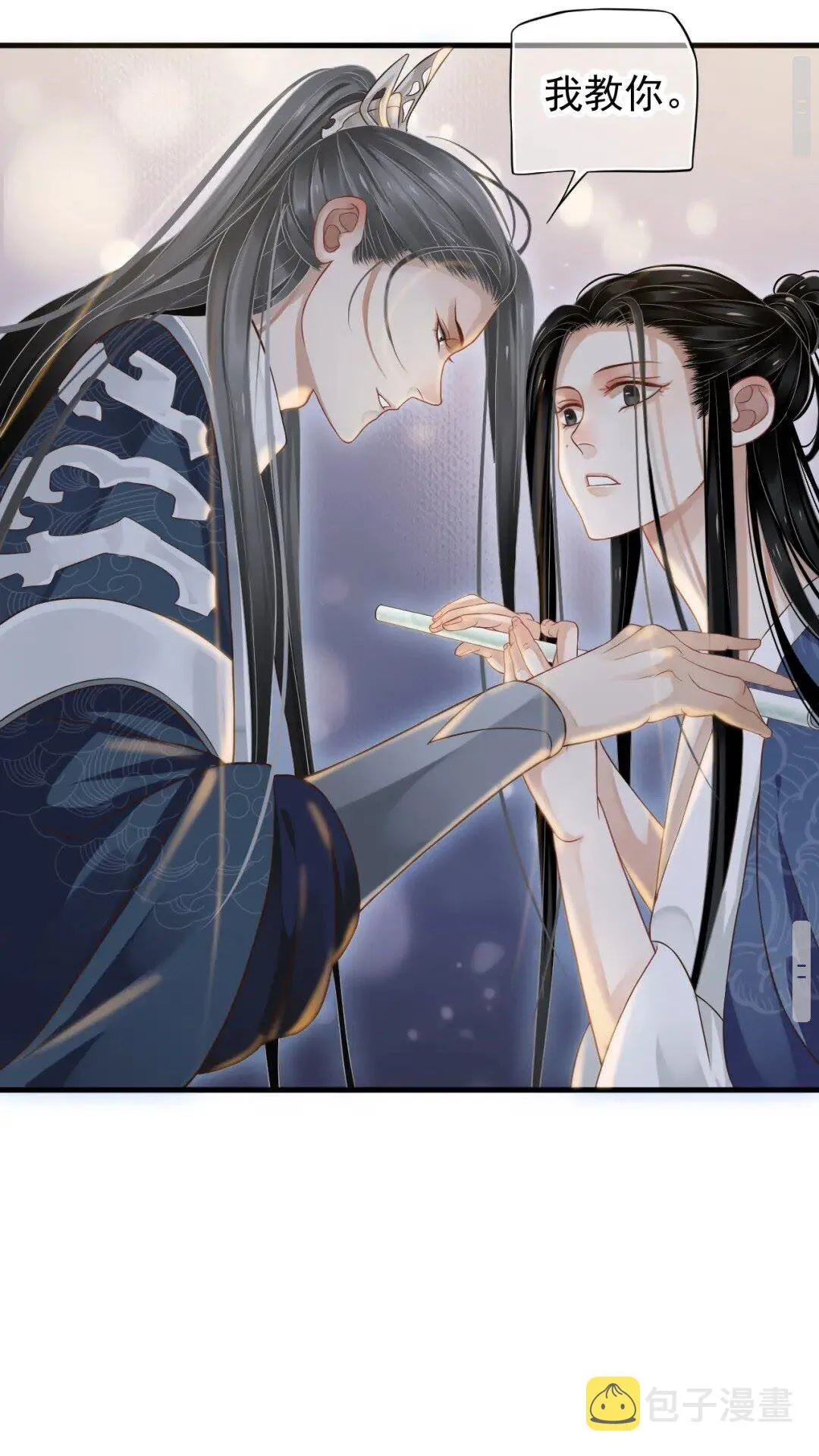第77话 好好答复 第14页