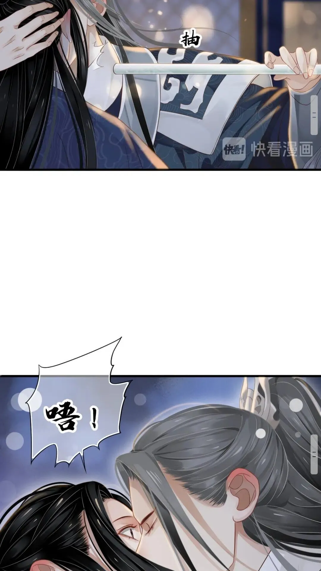 第77话 好好答复 第18页