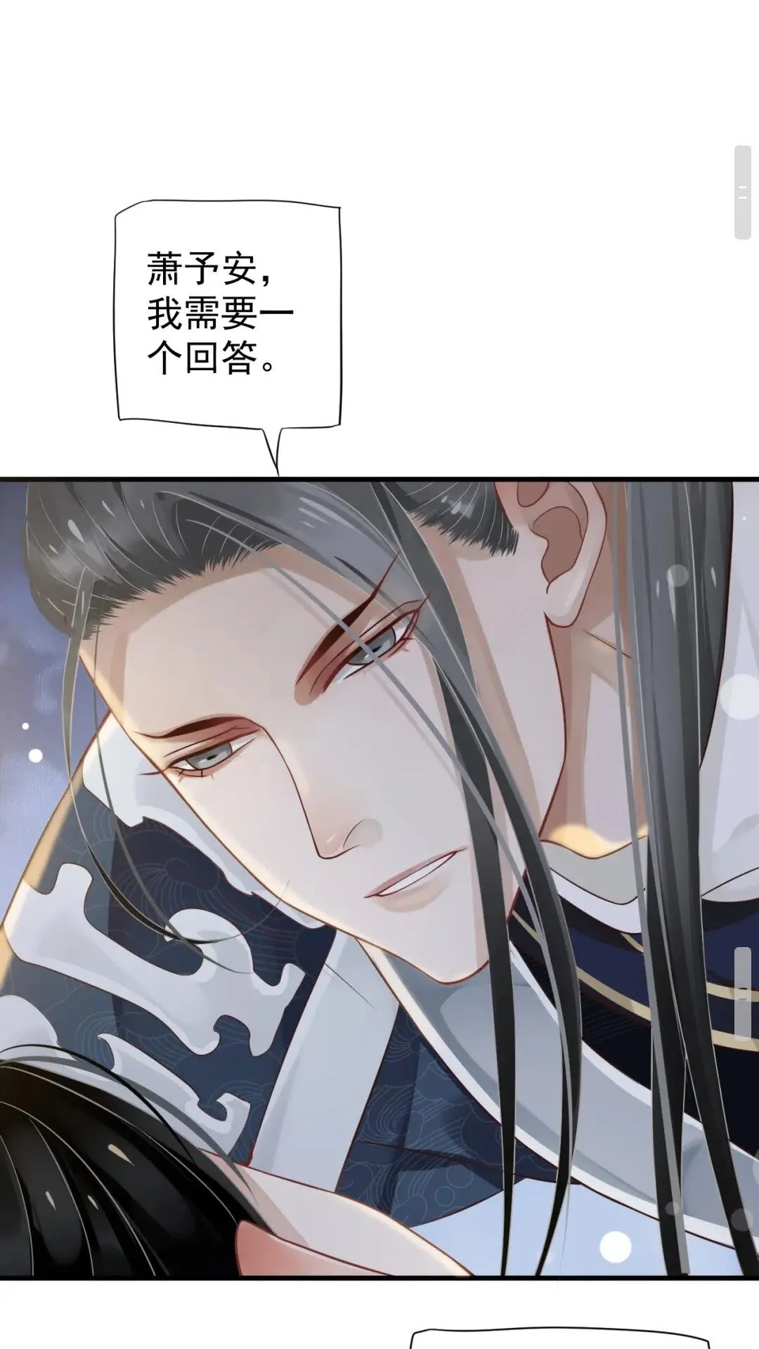第77话 好好答复 第23页