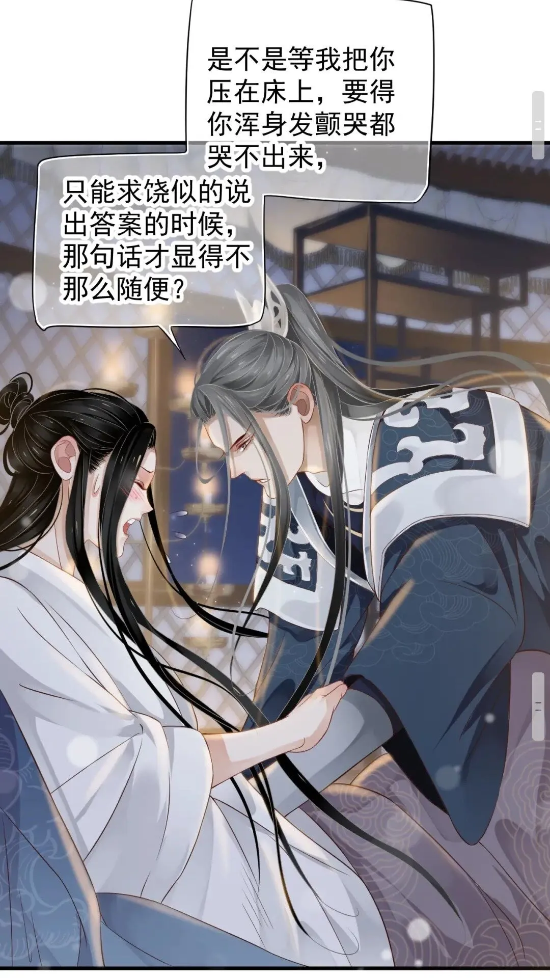 第77话 好好答复 第26页