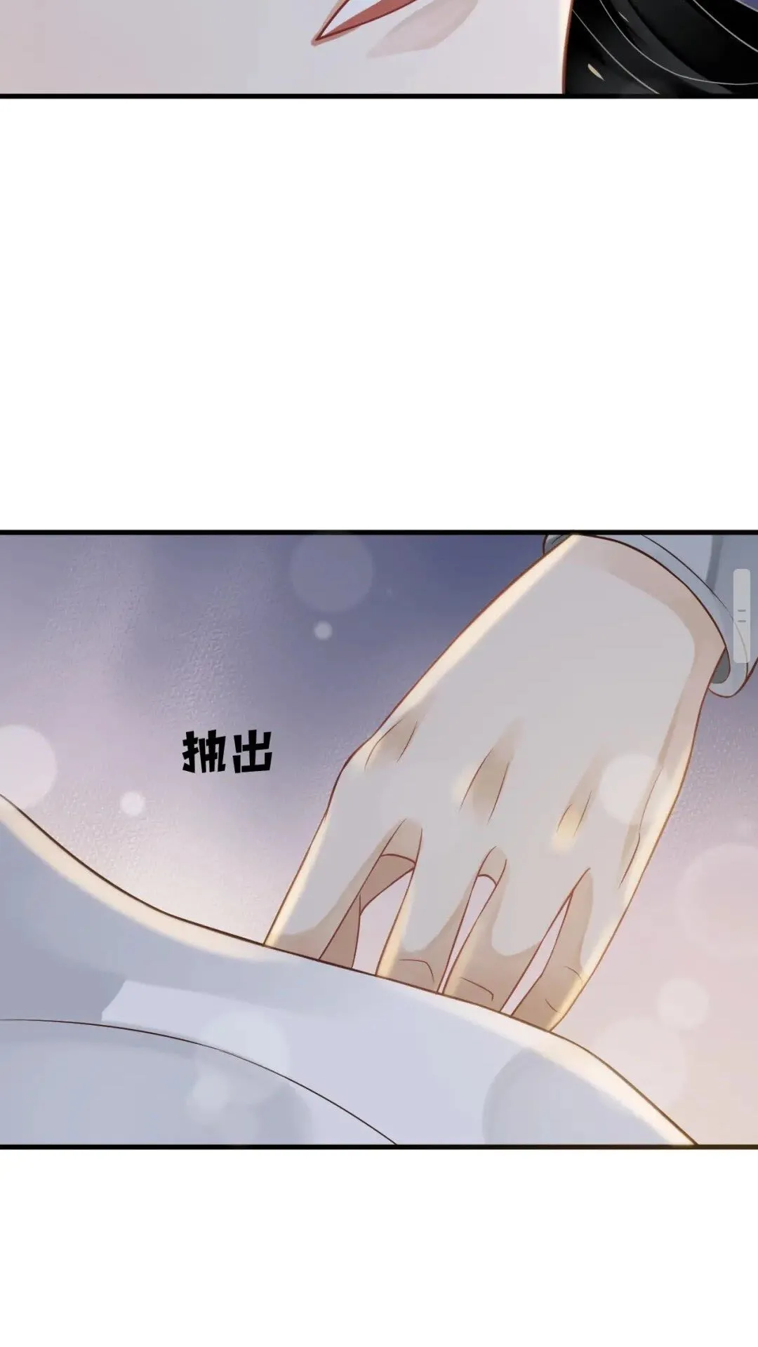 第77话 好好答复 第28页