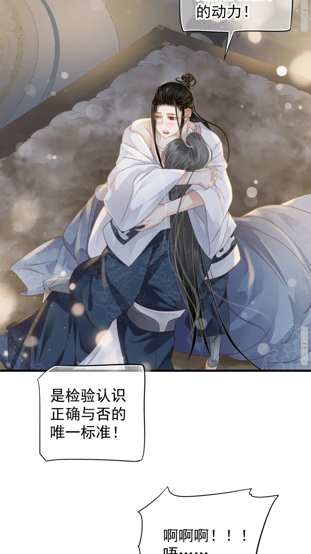 第77话 好好答复 第35页