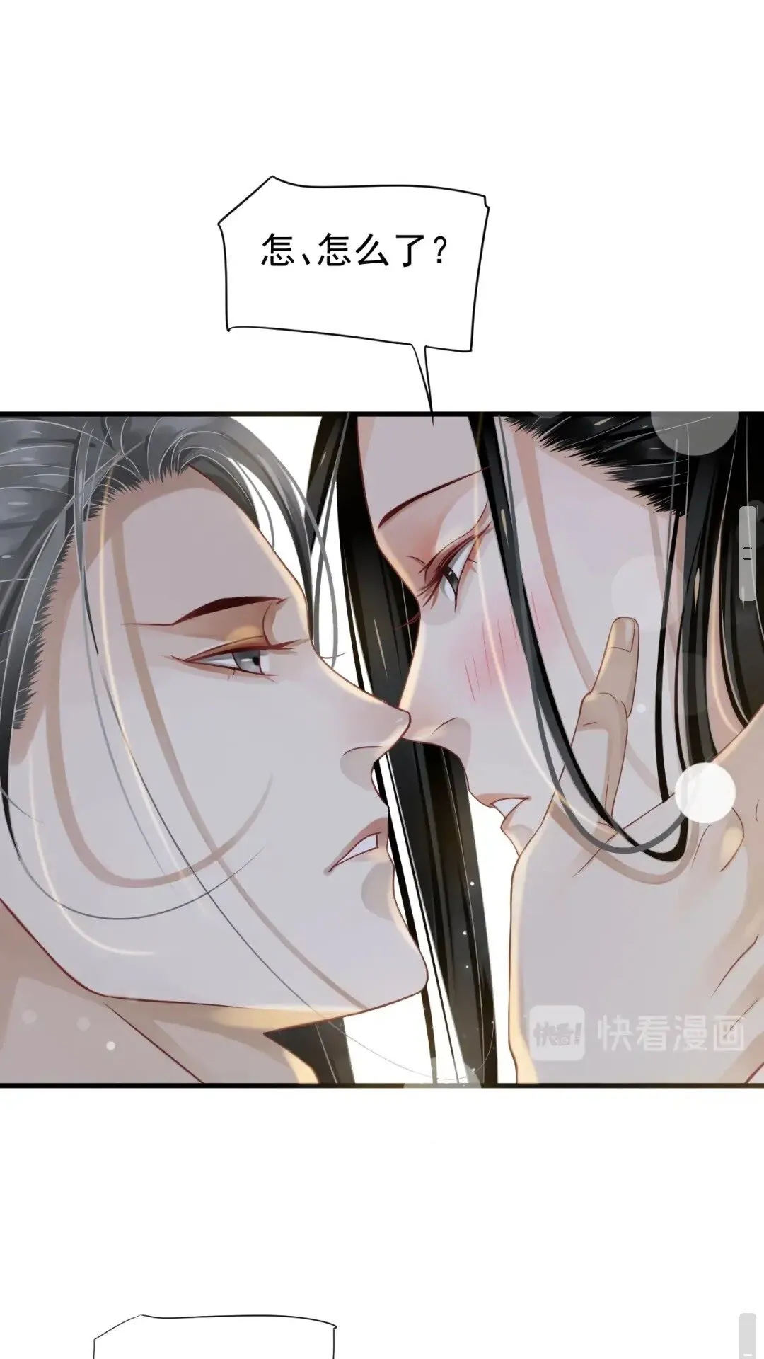 第77话 好好答复 第37页