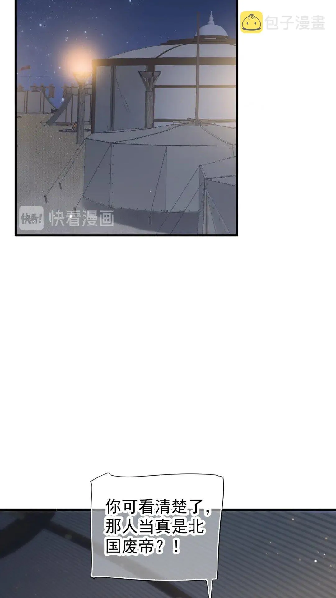 第77话 好好答复 第44页