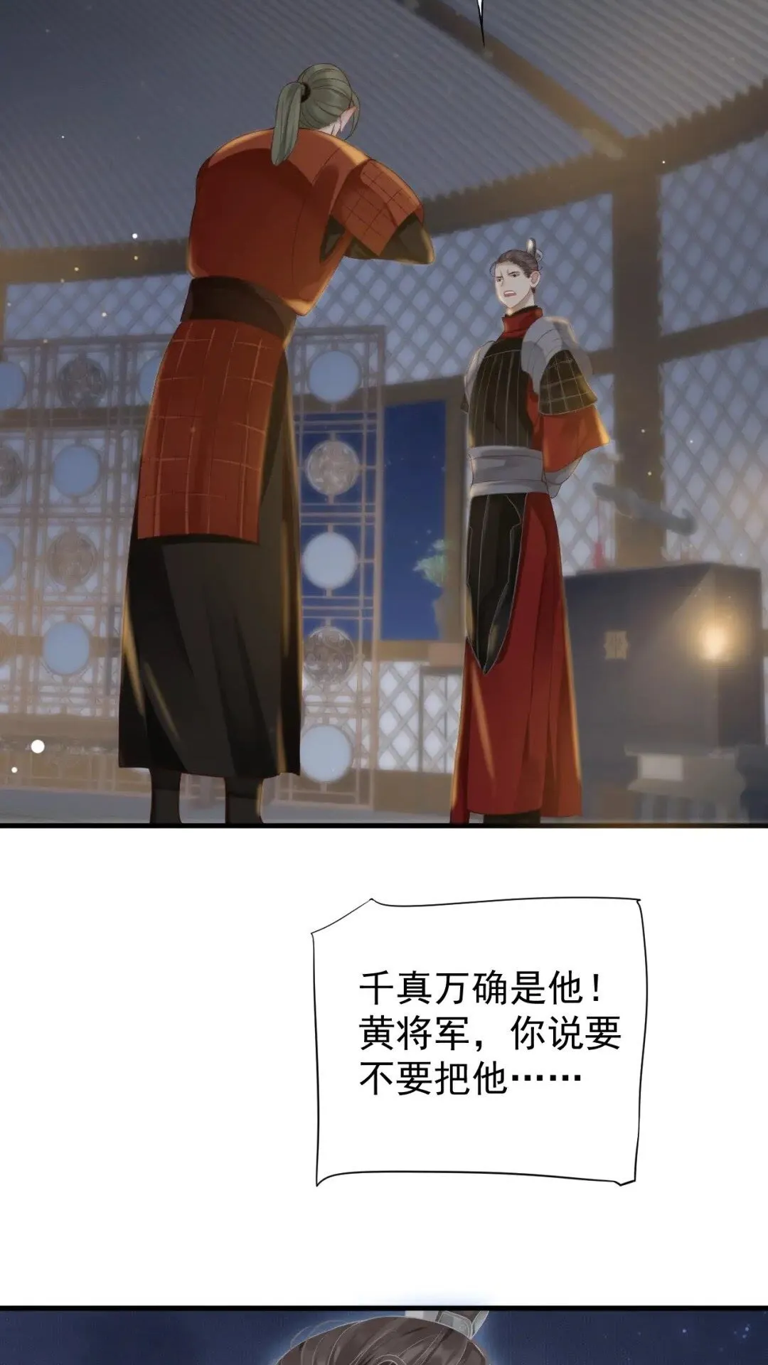 第77话 好好答复 第45页