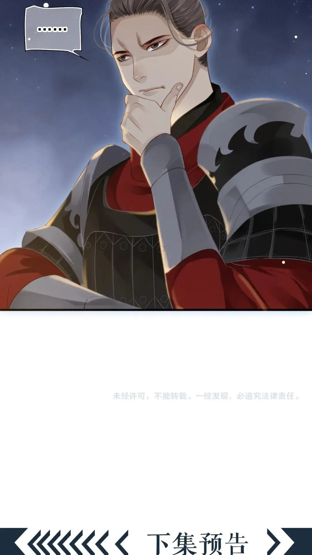 第77话 好好答复 第46页