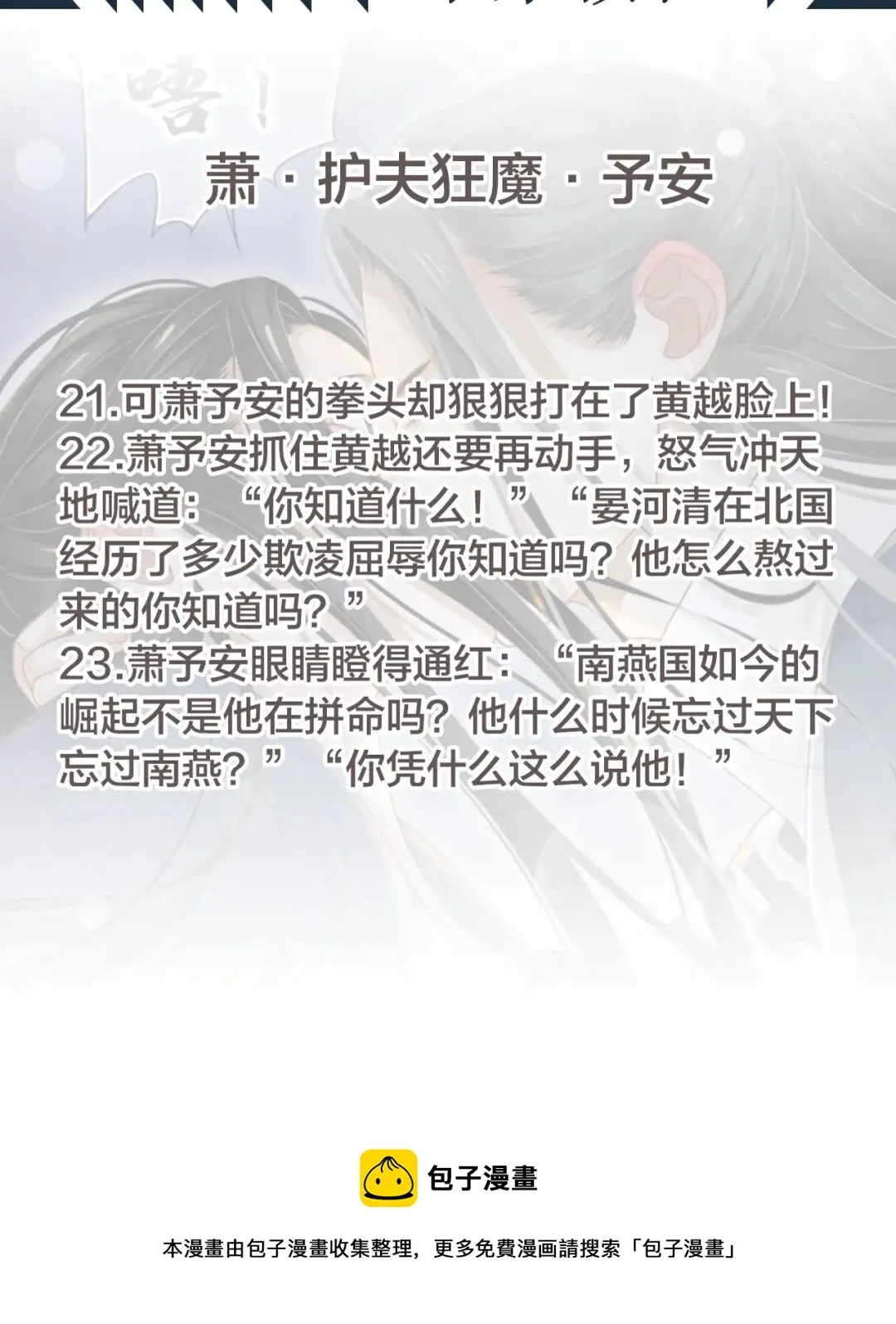 第77话 好好答复 第47页
