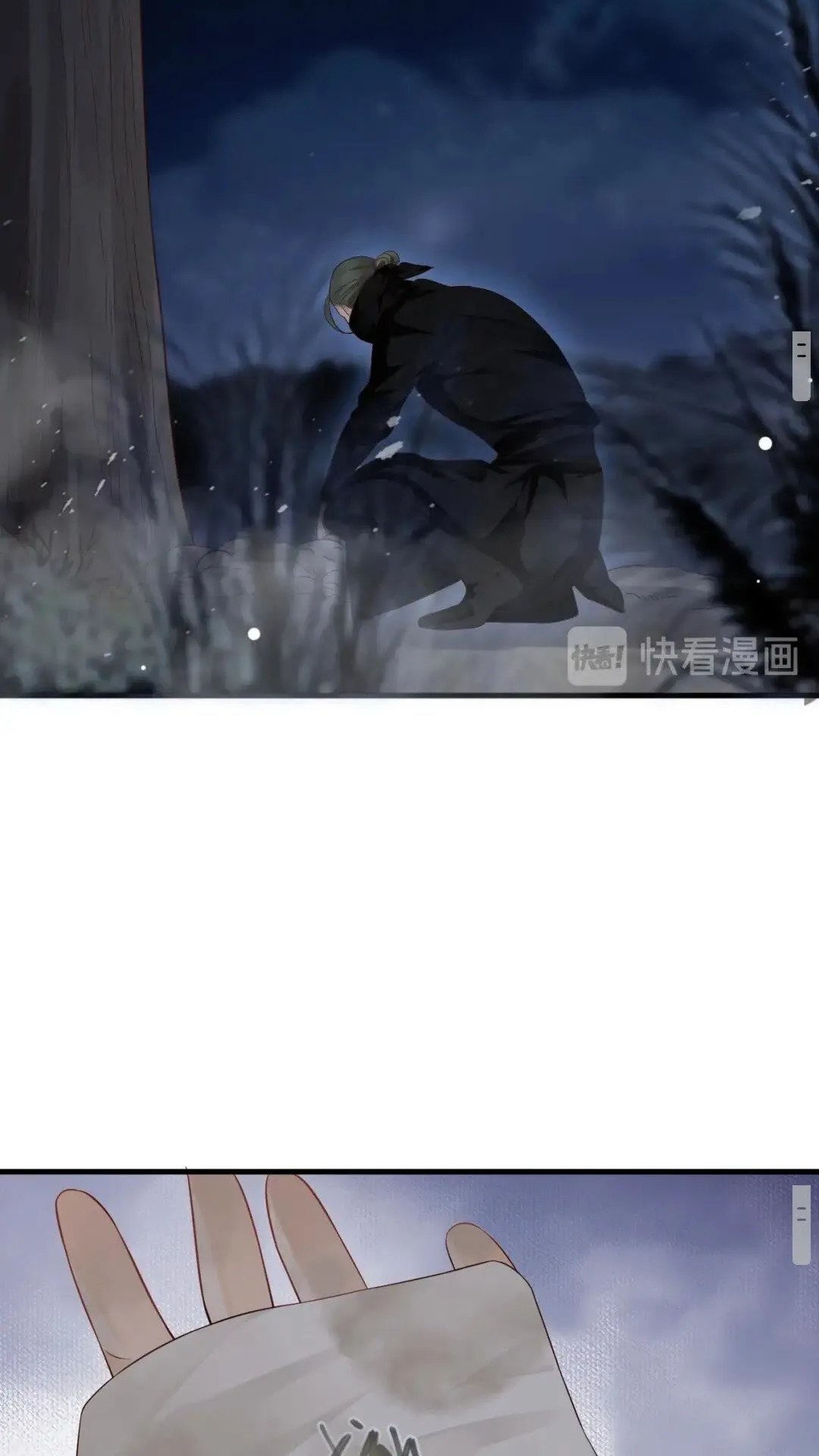 第78话 身份暴露 第8页