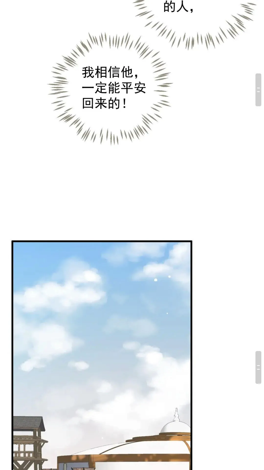 第78话 身份暴露 第18页
