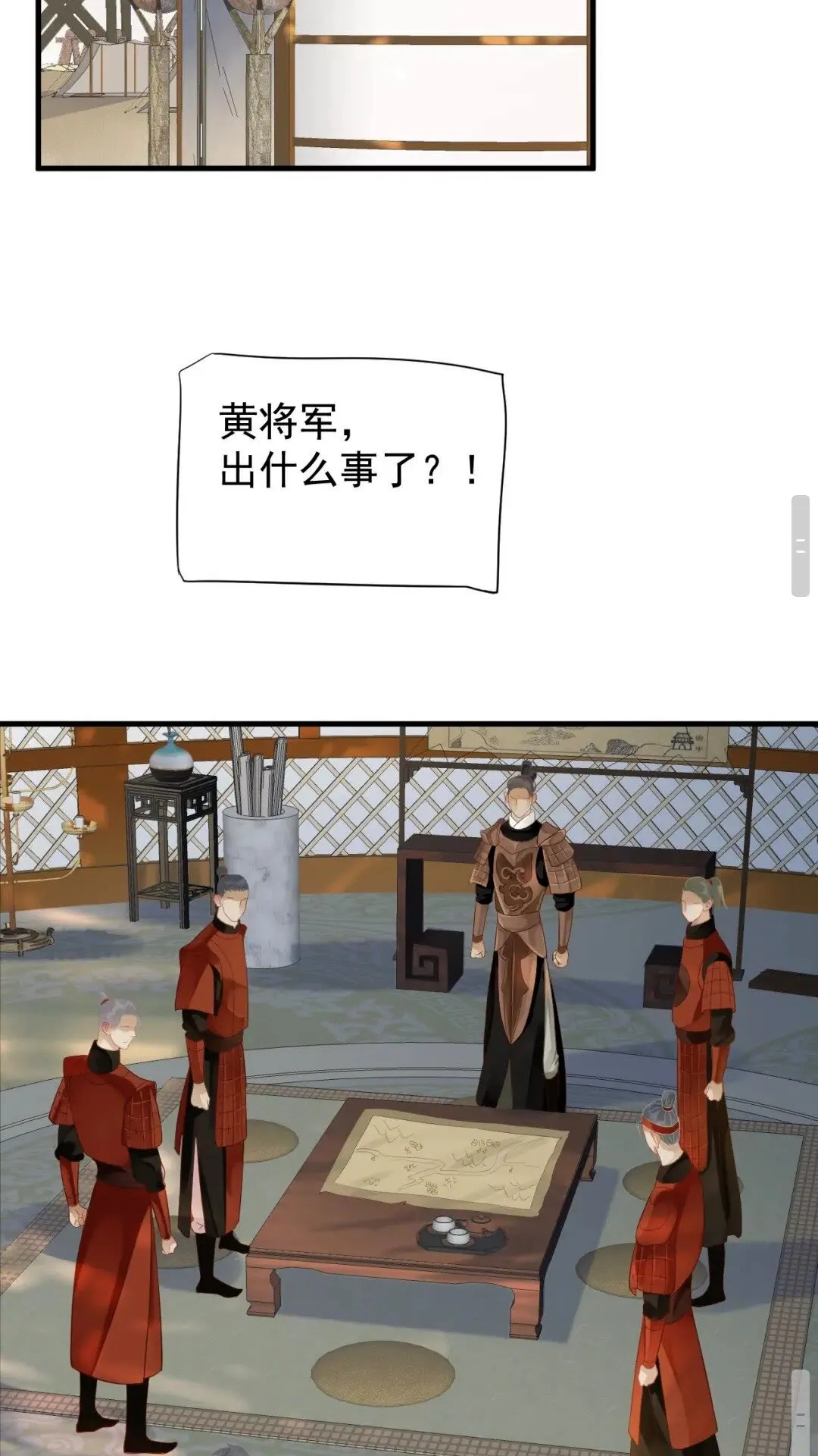 第78话 身份暴露 第19页