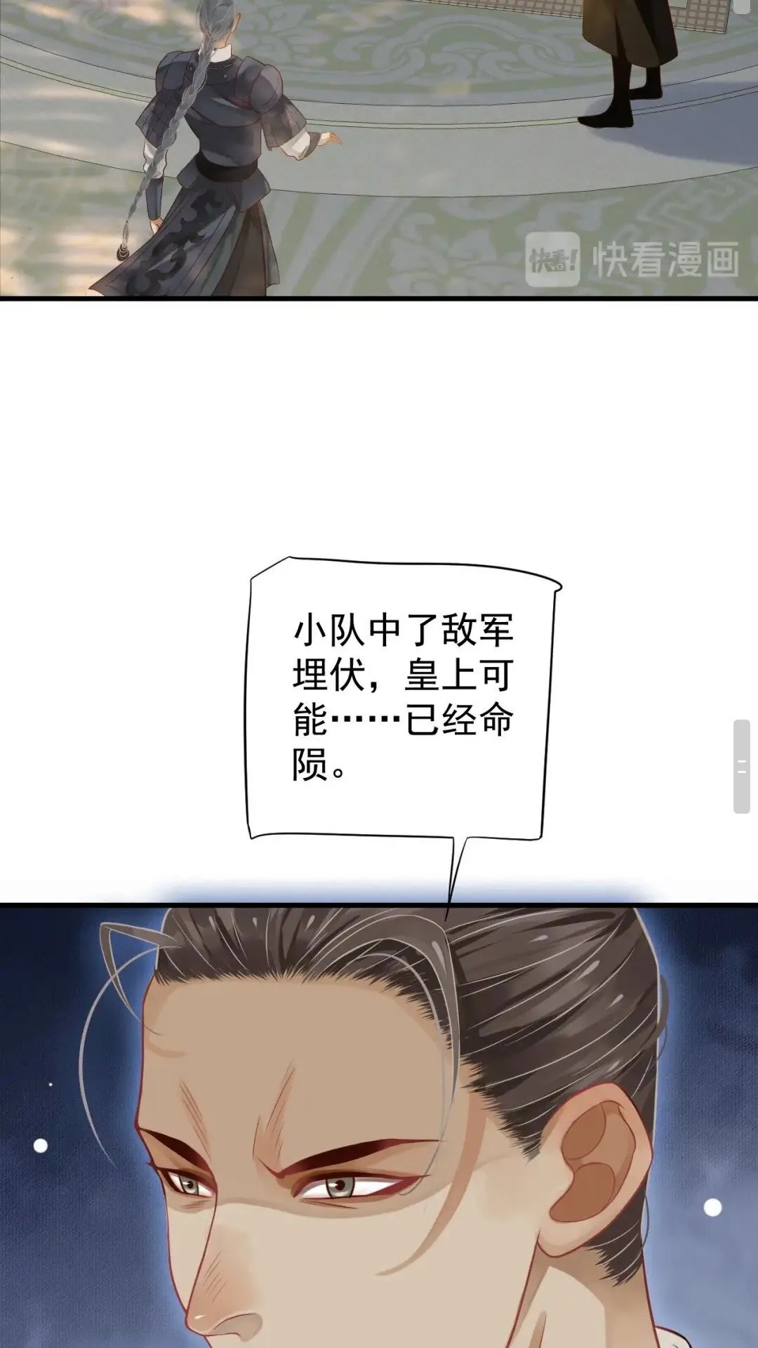 第78话 身份暴露 第20页