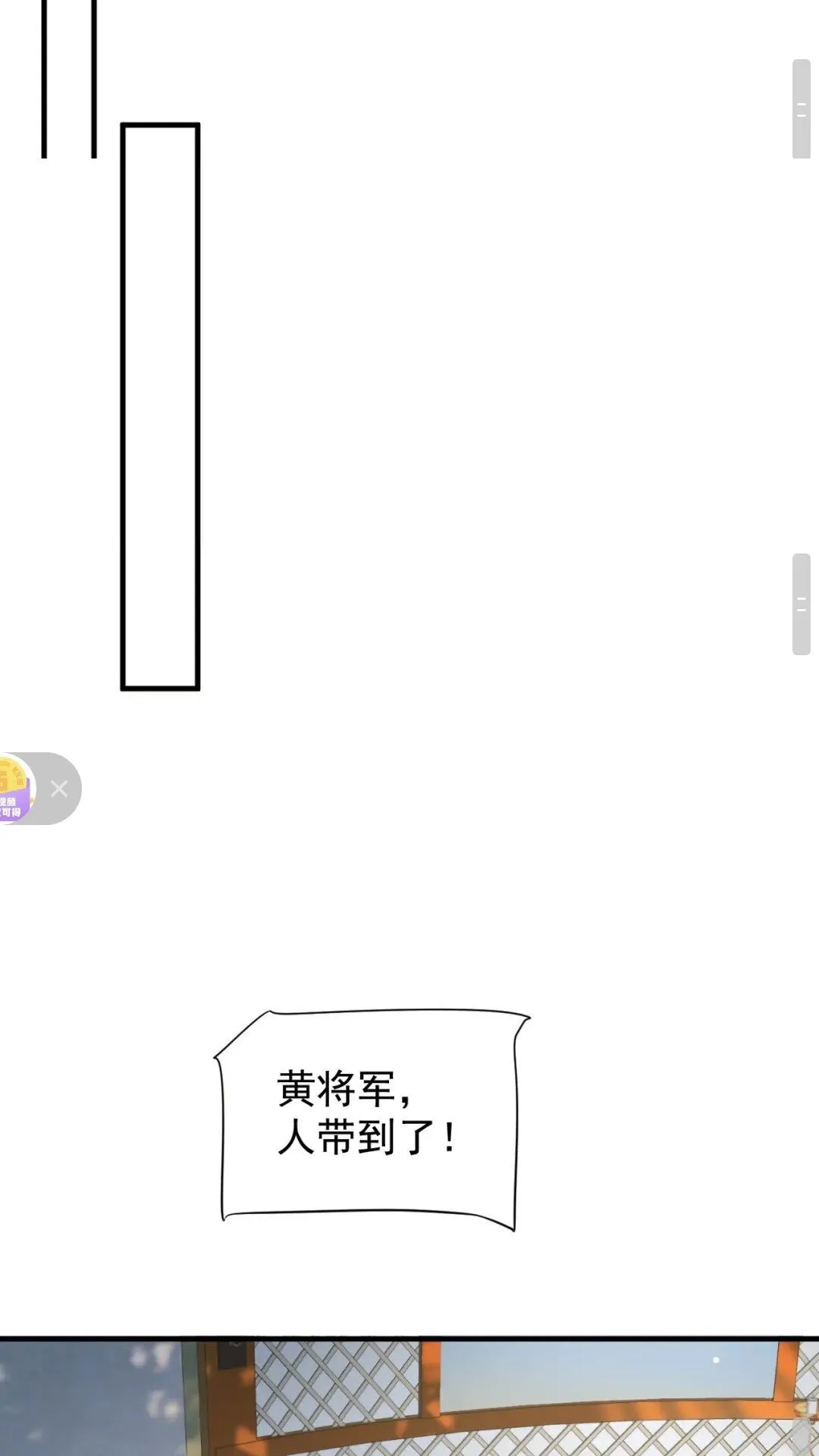 第78话 身份暴露 第27页