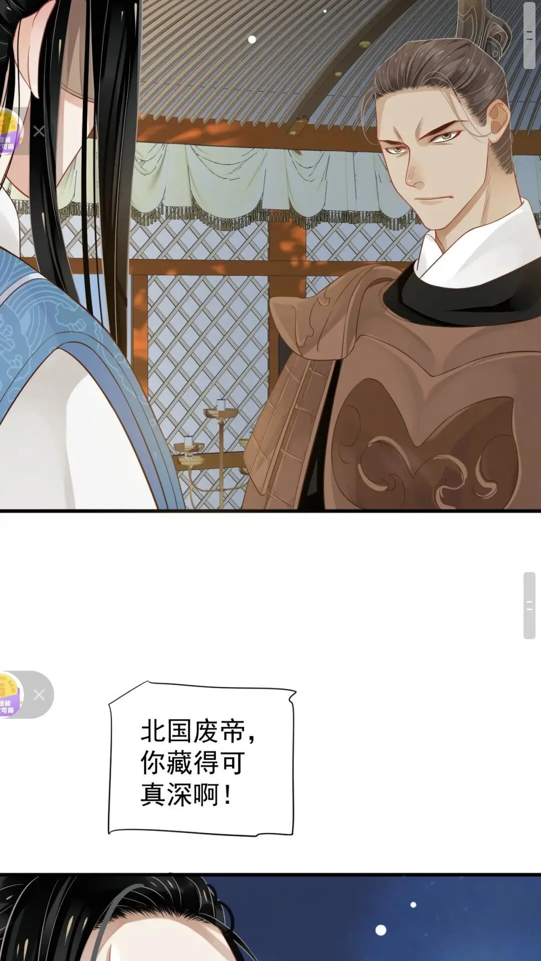 第78话 身份暴露 第29页