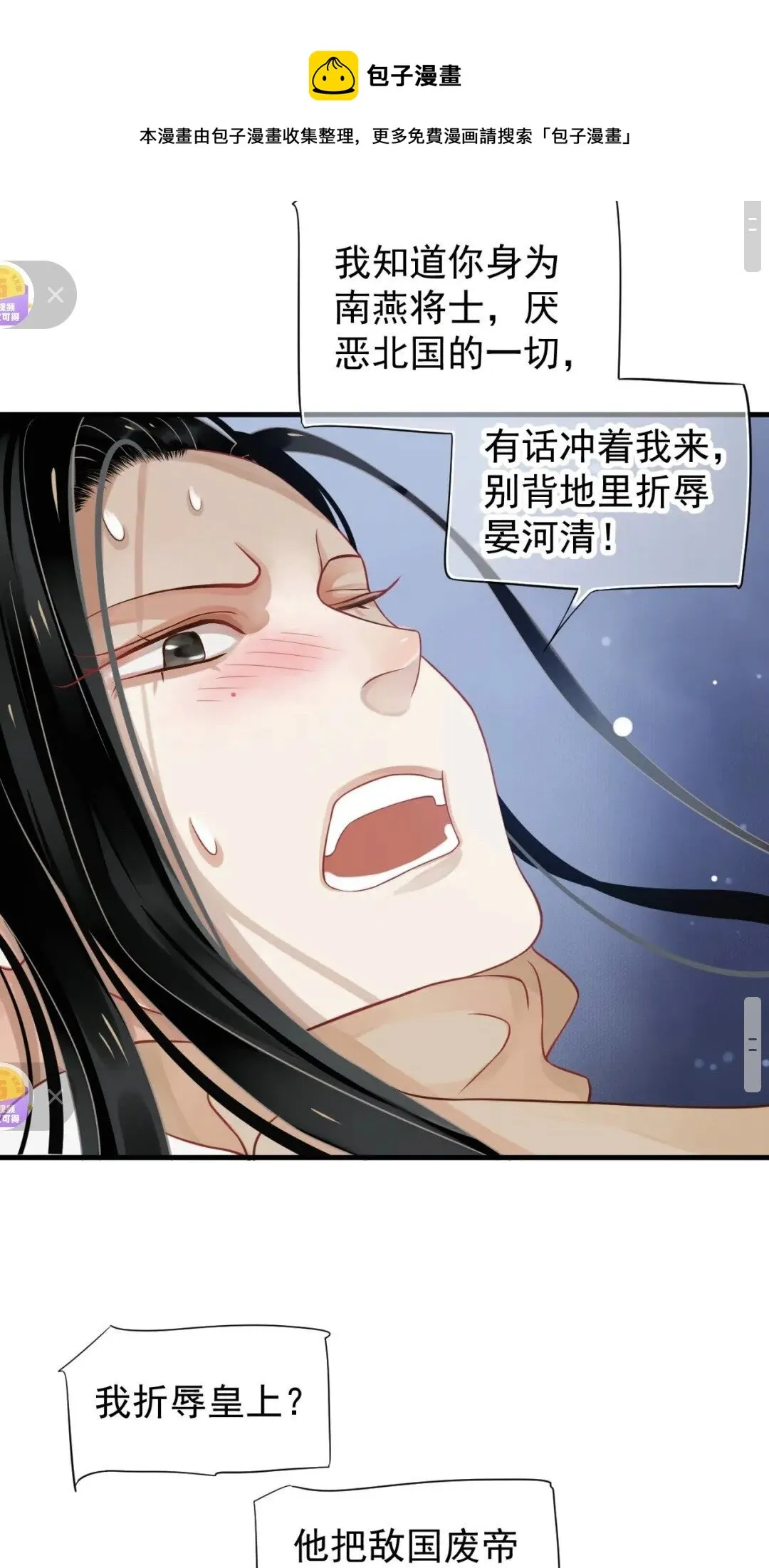 第78话 身份暴露 第32页