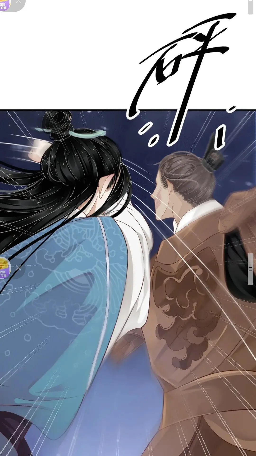 第78话 身份暴露 第35页