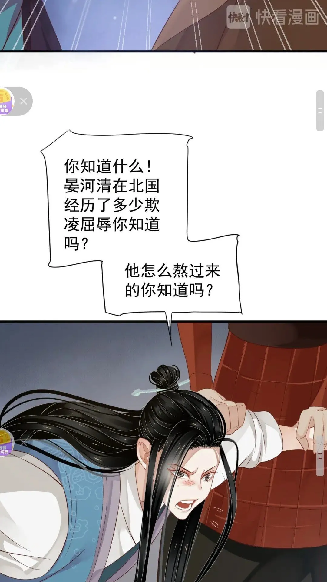 第78话 身份暴露 第36页