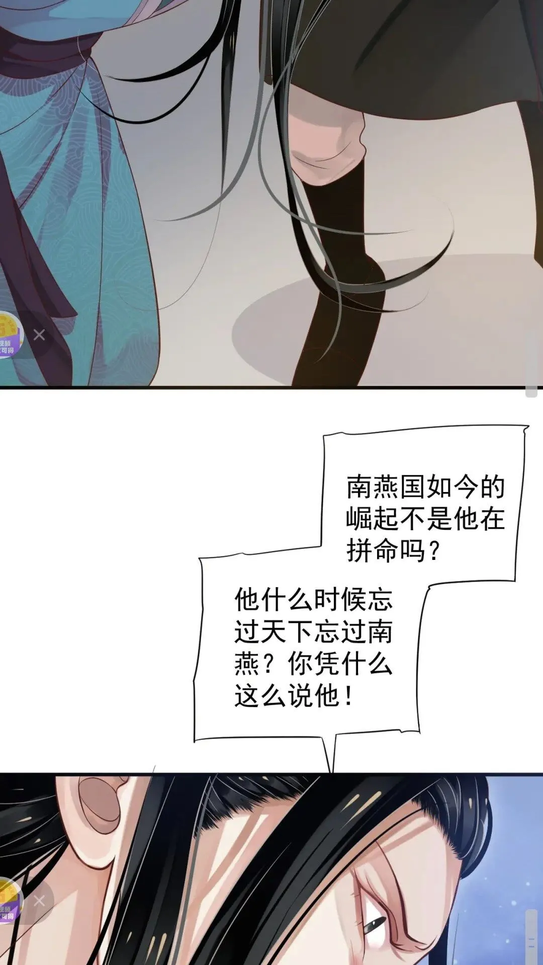 第78话 身份暴露 第37页