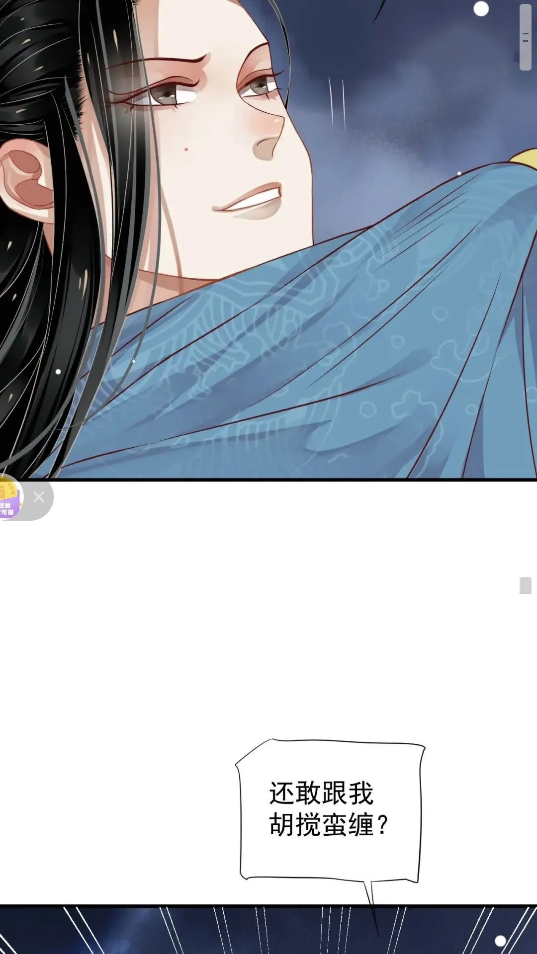 第78话 身份暴露 第42页