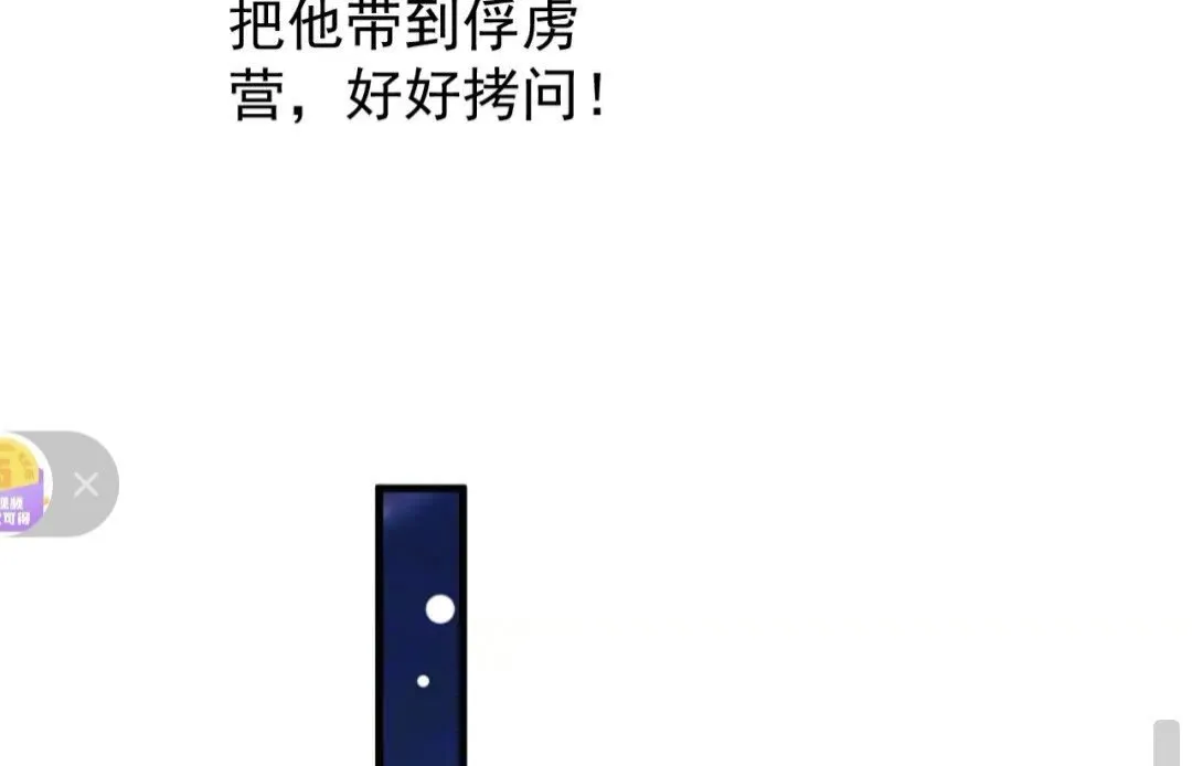 第78话 身份暴露 第44页