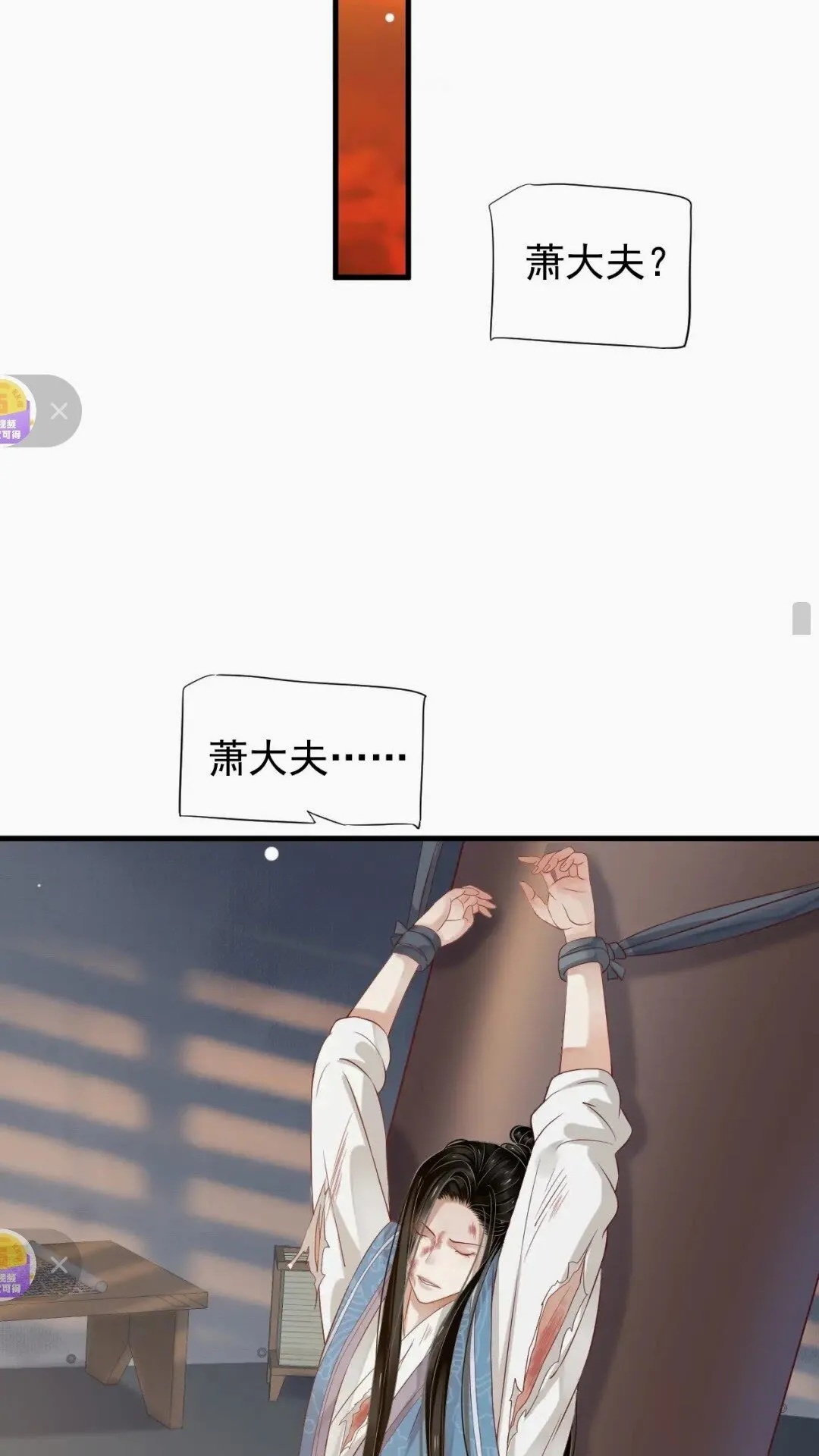第78话 身份暴露 第46页