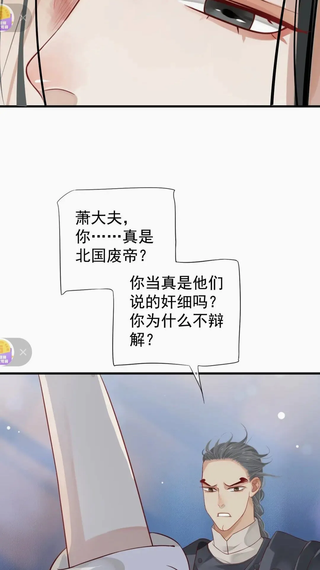 第78话 身份暴露 第48页