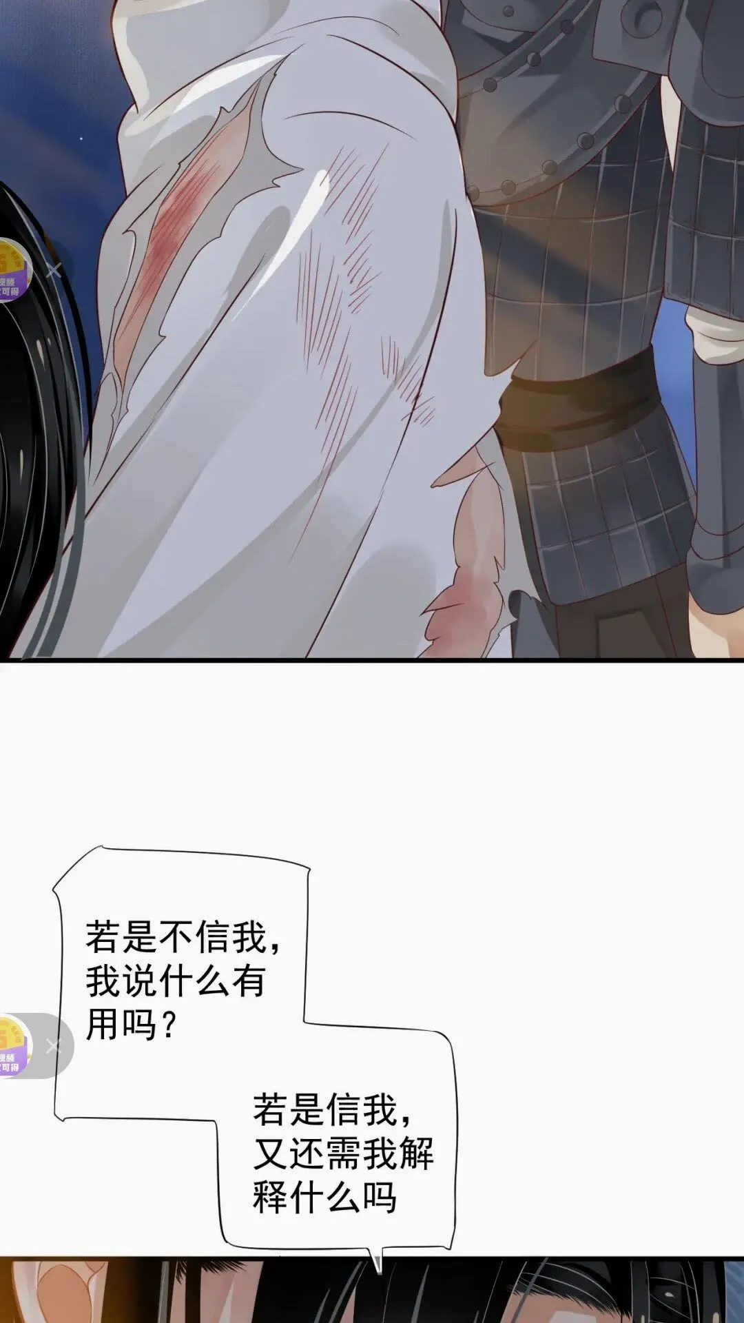 第78话 身份暴露 第49页