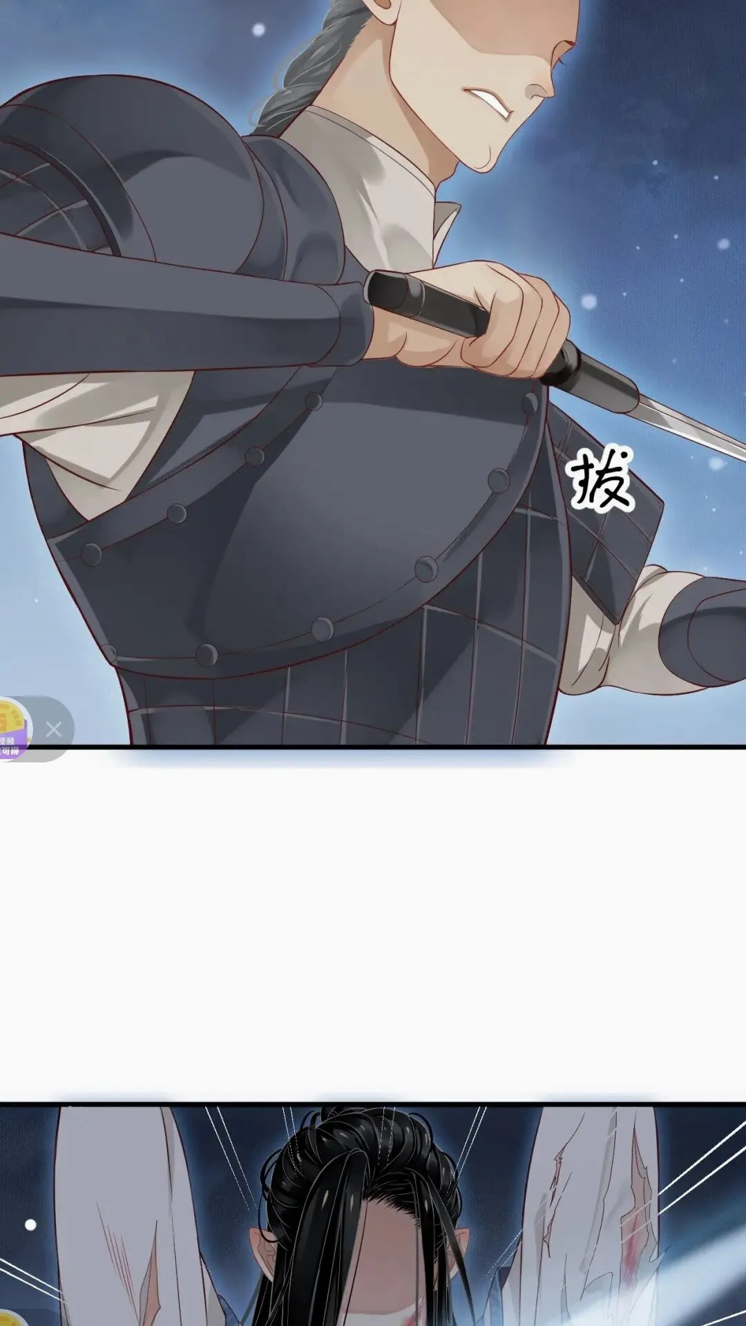 第78话 身份暴露 第51页