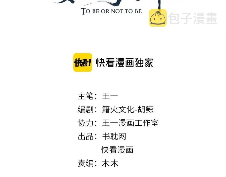 第79话 我找到你了 第4页