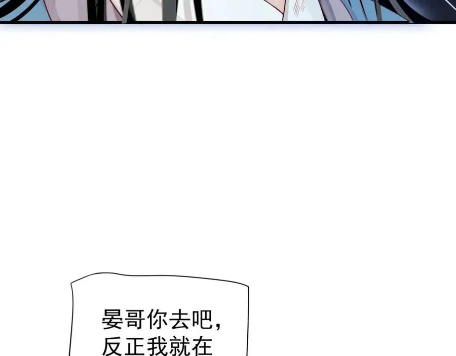第79话 我找到你了 第25页