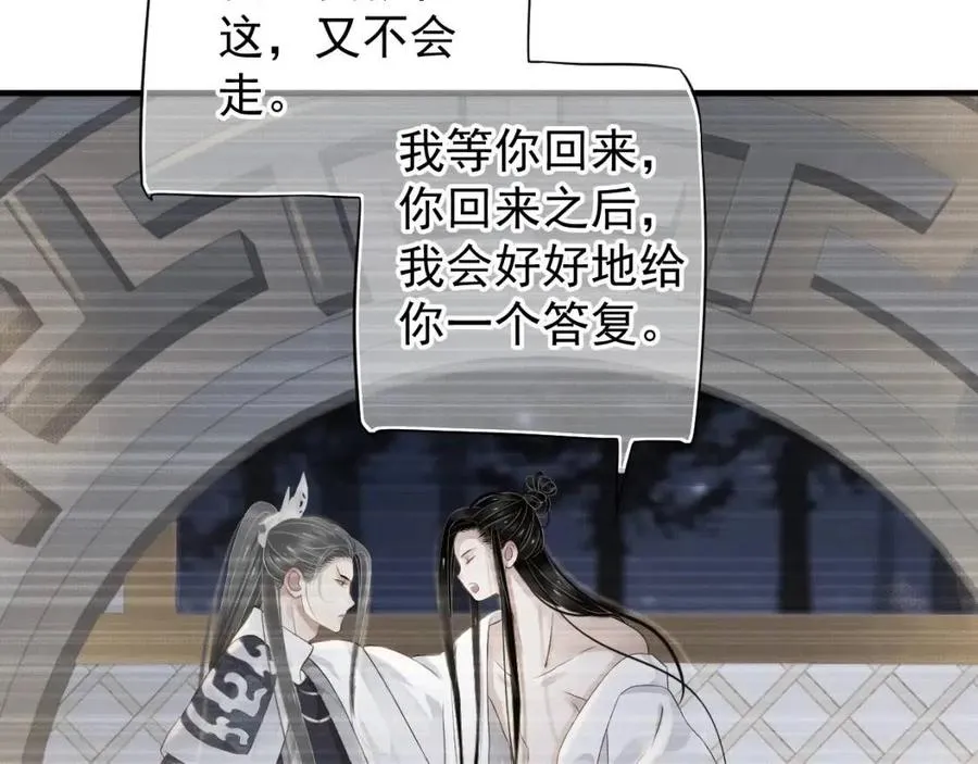 第79话 我找到你了 第26页